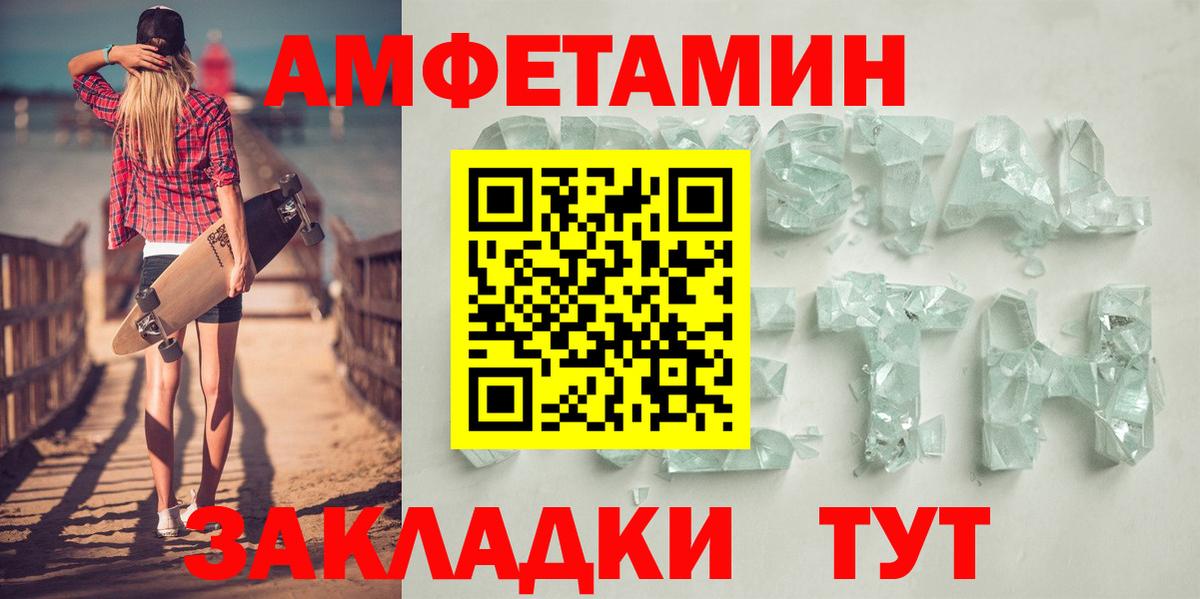 АМФЕТАМИН 98% Прокопьевск