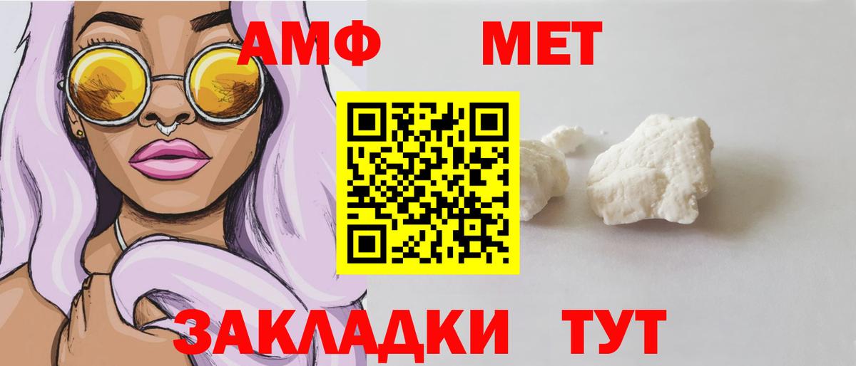 Прокопьевск  АМФ Розовый  Вход с VPN 