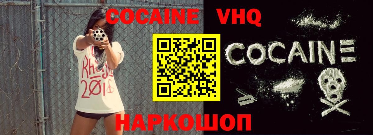 Кокаин Боливия  Cocaine Columbia  купить наркотик  Прокопьевск  Вход с VPN 