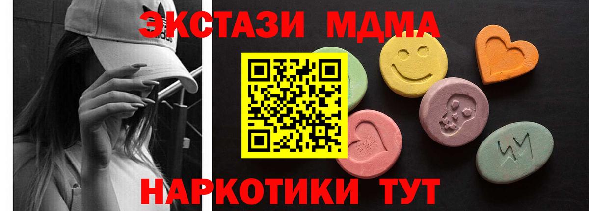 Экстази  Ecstasy 99%  Вход с VPN  Прокопьевск 