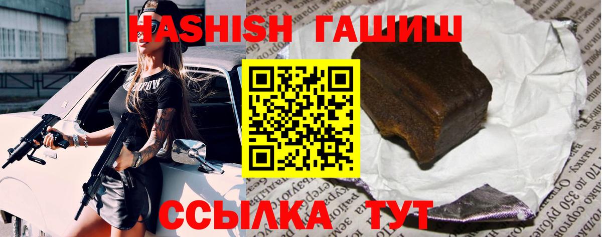 Прокопьевск  ГАШ AMNESIA HAZE  ГАШ  Вход с VPN  Гашиш VHQ 