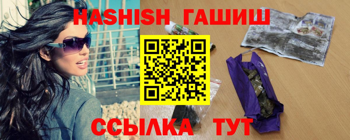 ГАШИШ ice o lator Прокопьевск