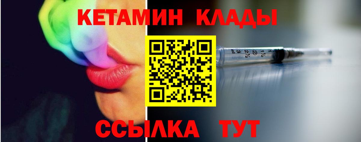 Прокопьевск  Кетамин ketamine  Кетамин ketamine  ОМГ ОМГ маркетплейс  Вход с VPN 