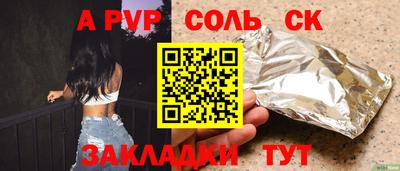 меф Татарск