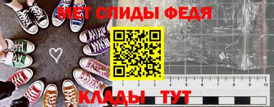 меф Татарск