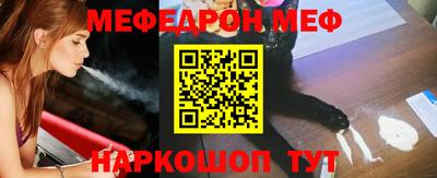меф Татарск