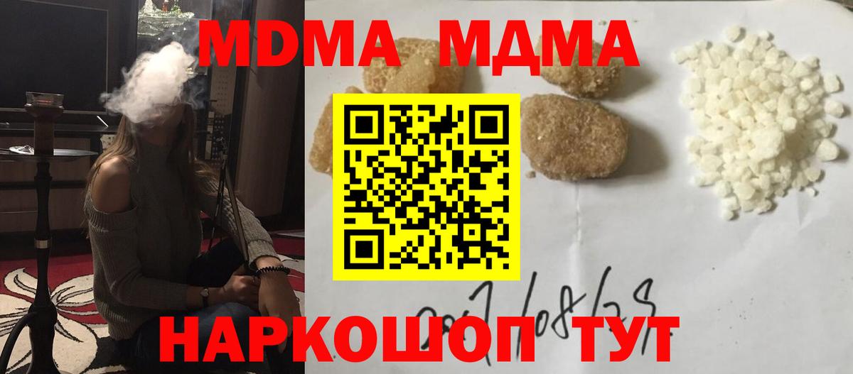 MDMA VHQ  МДМА  Прокопьевск  MDMA VHQ  Вход с VPN 