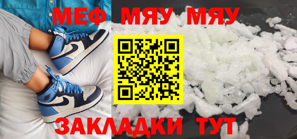 Мефедрон  Меф  Вход с VPN  Прокопьевск  Меф мука  МЕФ мяу мяу 
