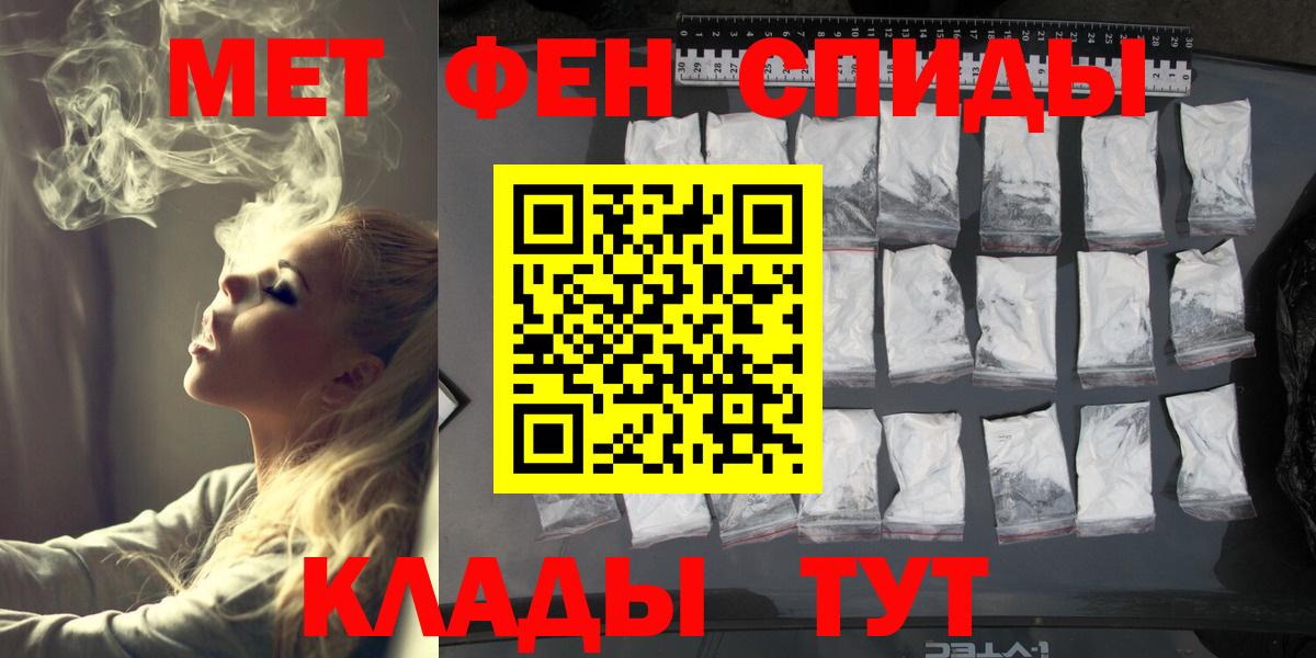 Прокопьевск  Первитин мет  Вход с VPN 