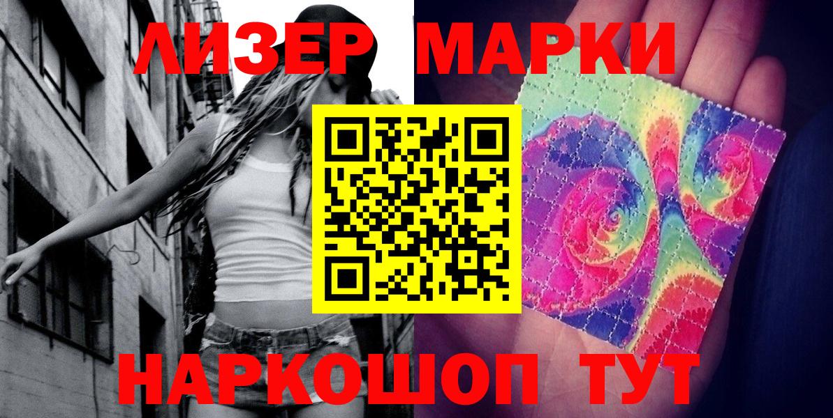 Наркотические марки  Вход с VPN  Прокопьевск  Марки NBOMe 1,8мг 