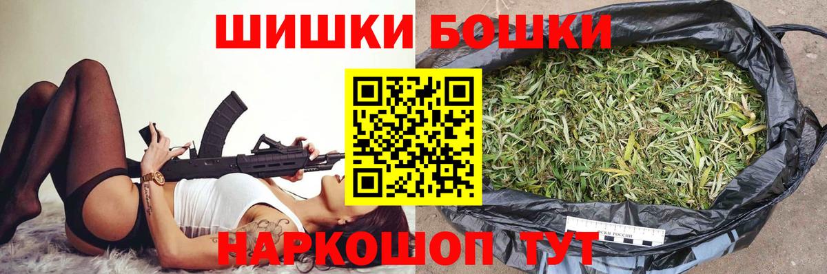 Бошки Шишки SATIVA & INDICA Прокопьевск